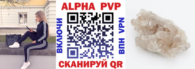 Alpha-PVP VHQ  Полесск 