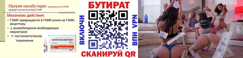 Бутират бутандиол Полесск