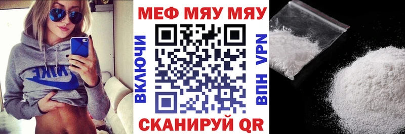Меф мука  магазин продажи   omg как войти  Полесск 