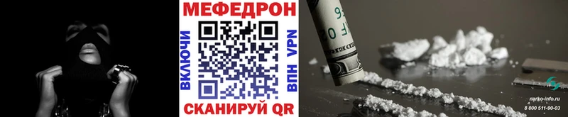 Меф мяу мяу мука Полесск