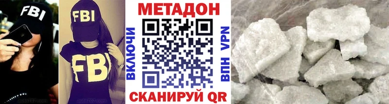 Метадон methadone  как найти   МЕГА ссылки  Полесск 