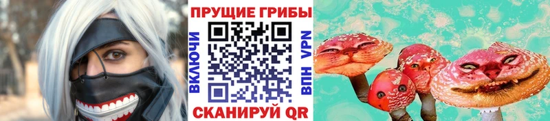 Галлюциногенные грибы мухоморы  Полесск 